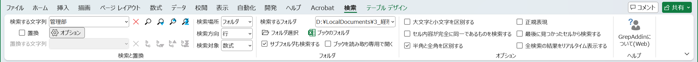 リボンUIの例